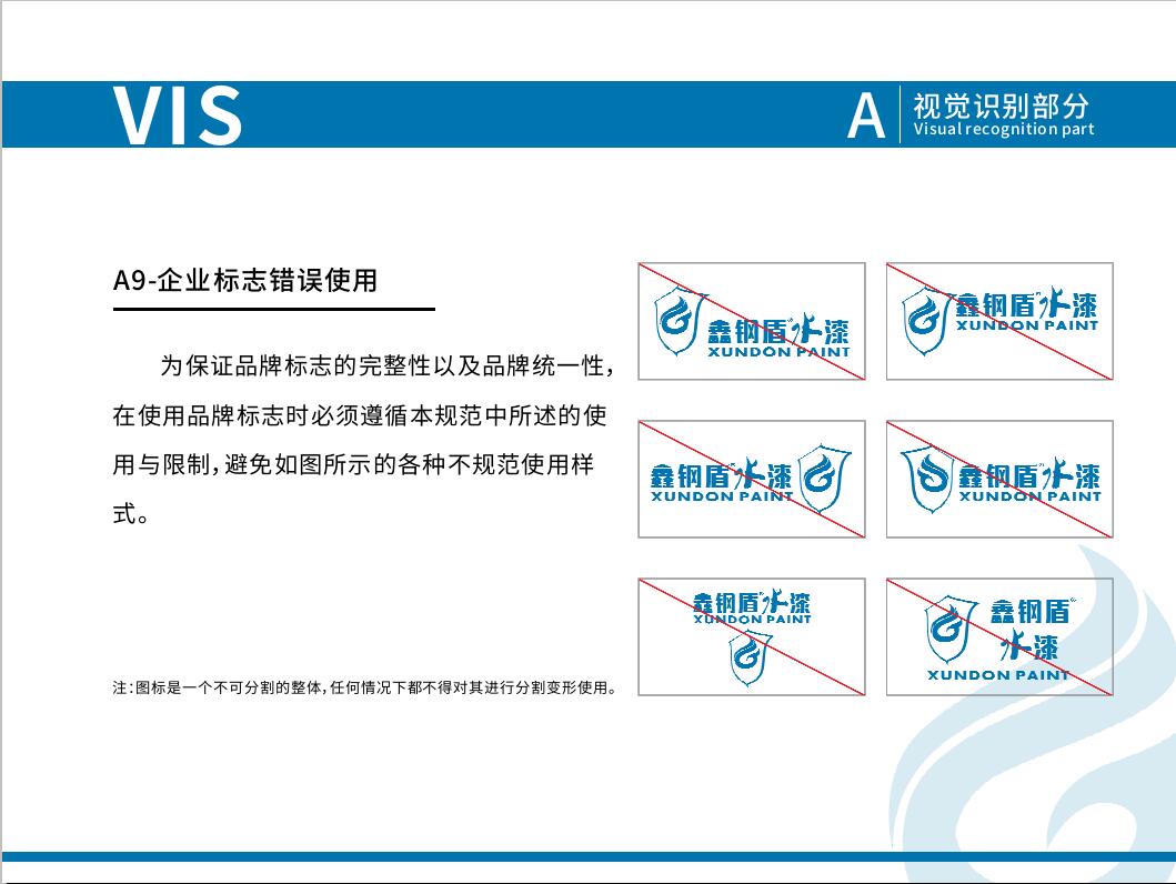 VIS視覺識別手冊